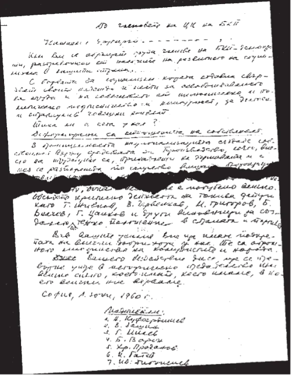 A photocopy of the letter in Benjamin Varon's handwriting